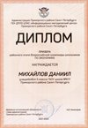 2021-2022 Михайлов Даниил 5л1 (РО-экономика-Лучкина О.В.)
